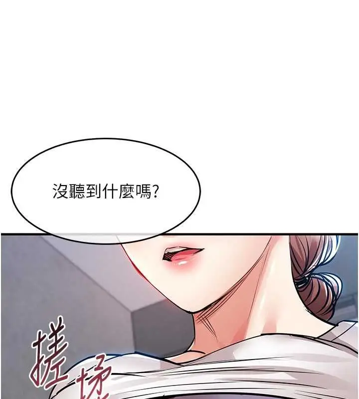 漫画《衣锦还乡》第55话第81张图