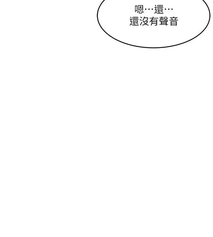 漫画《衣锦还乡》第55话第83张图