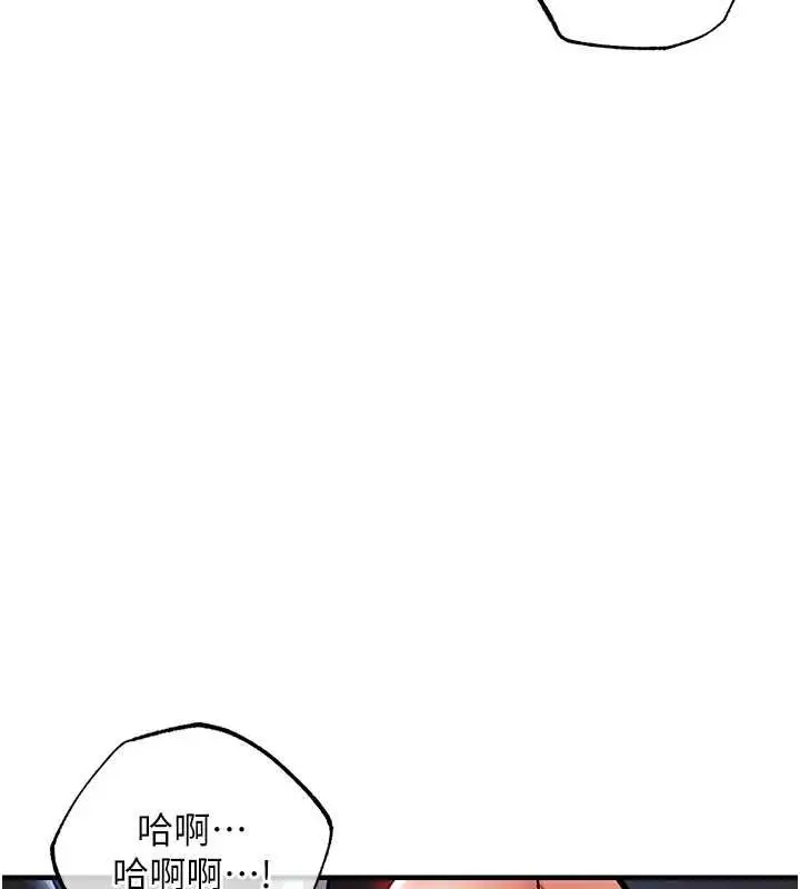 漫画《衣锦还乡》第55话第86张图