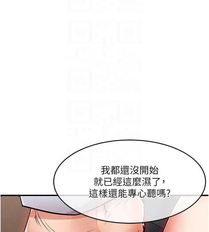漫画《衣锦还乡》第55话第91张图