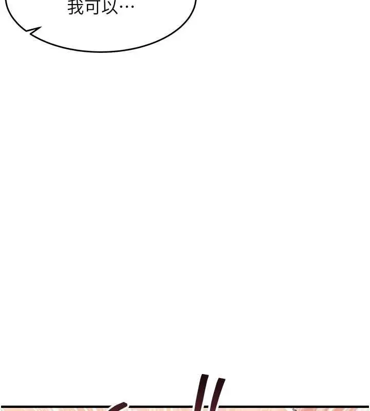 漫画《衣锦还乡》第55话第93张图
