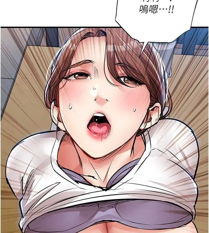 漫画《衣锦还乡》第55话第98张图