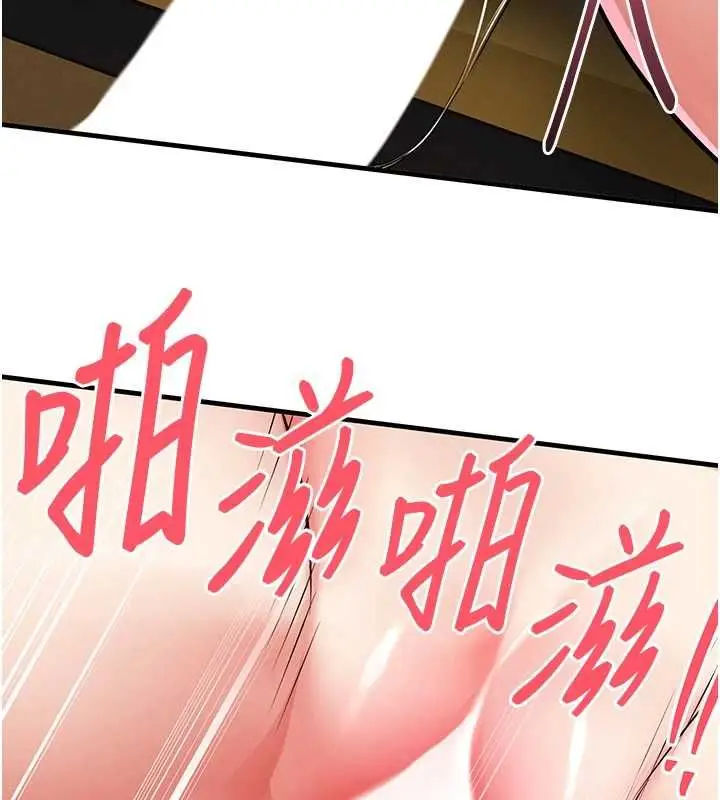 漫画《衣锦还乡》第56话第10张图