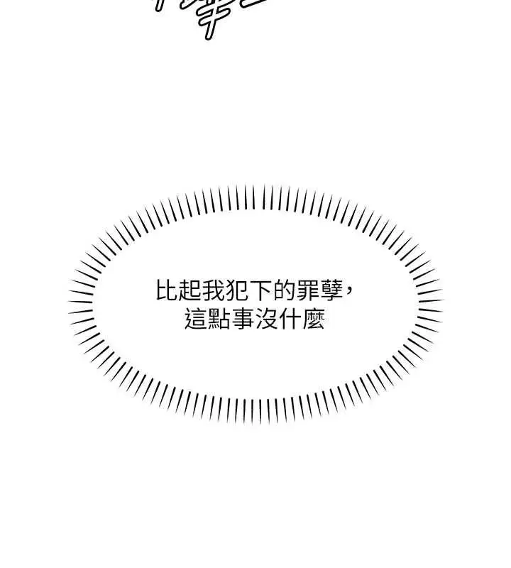 漫画《衣锦还乡》第56话第104张图