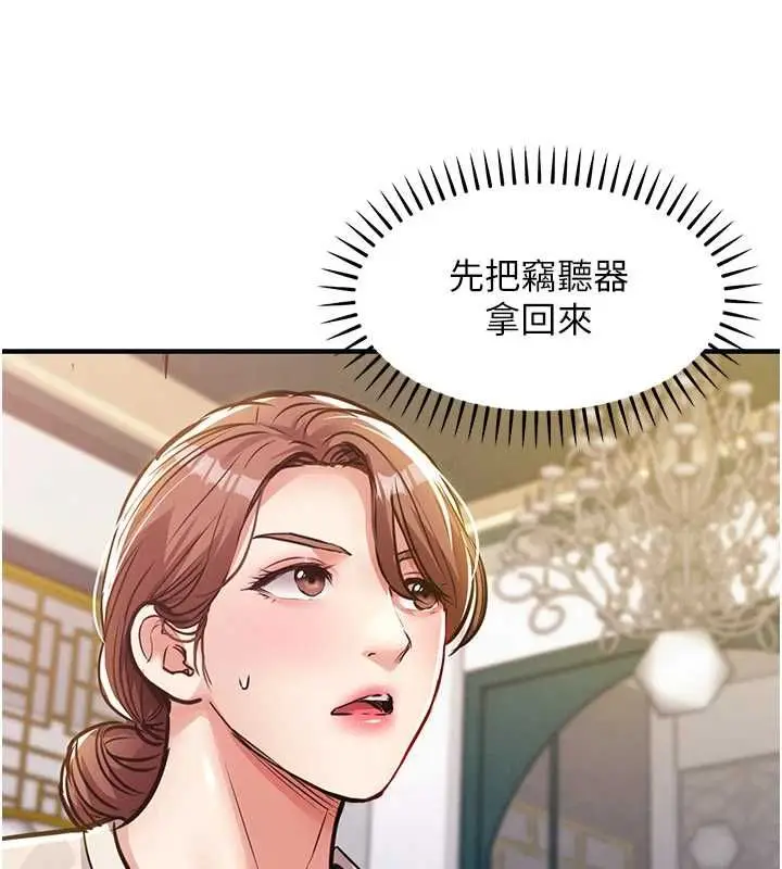 漫画《衣锦还乡》第56话第109张图