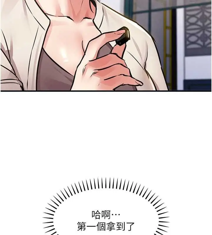 漫画《衣锦还乡》第56话第110张图
