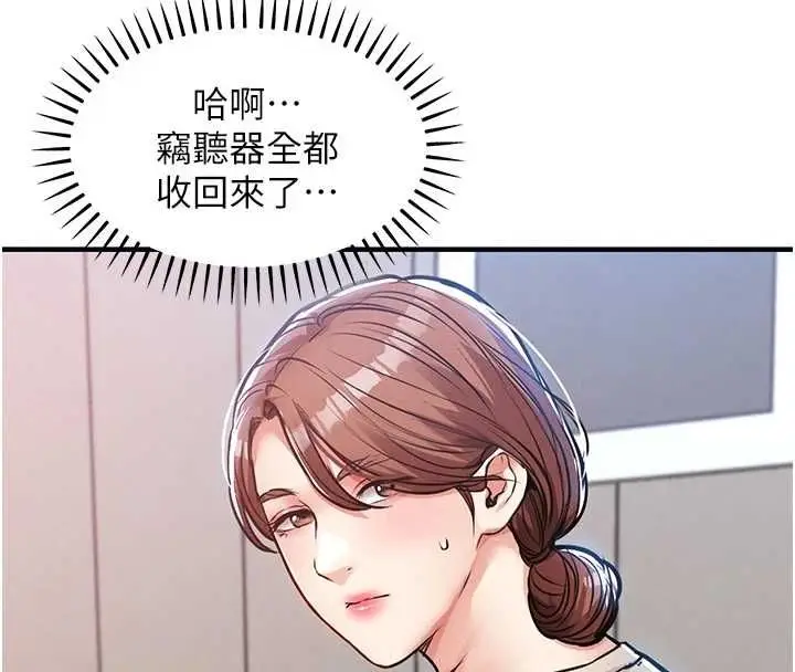 漫画《衣锦还乡》第56话第115张图