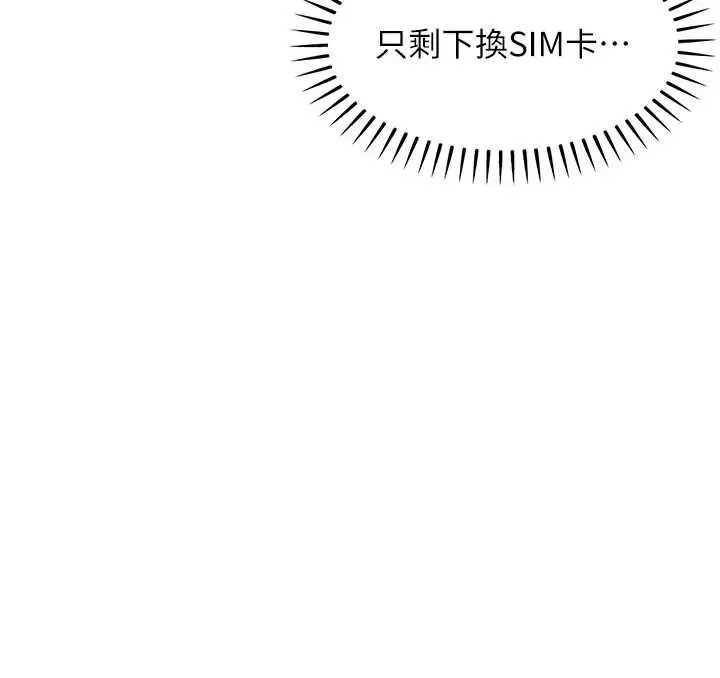 漫画《衣锦还乡》第56话第117张图