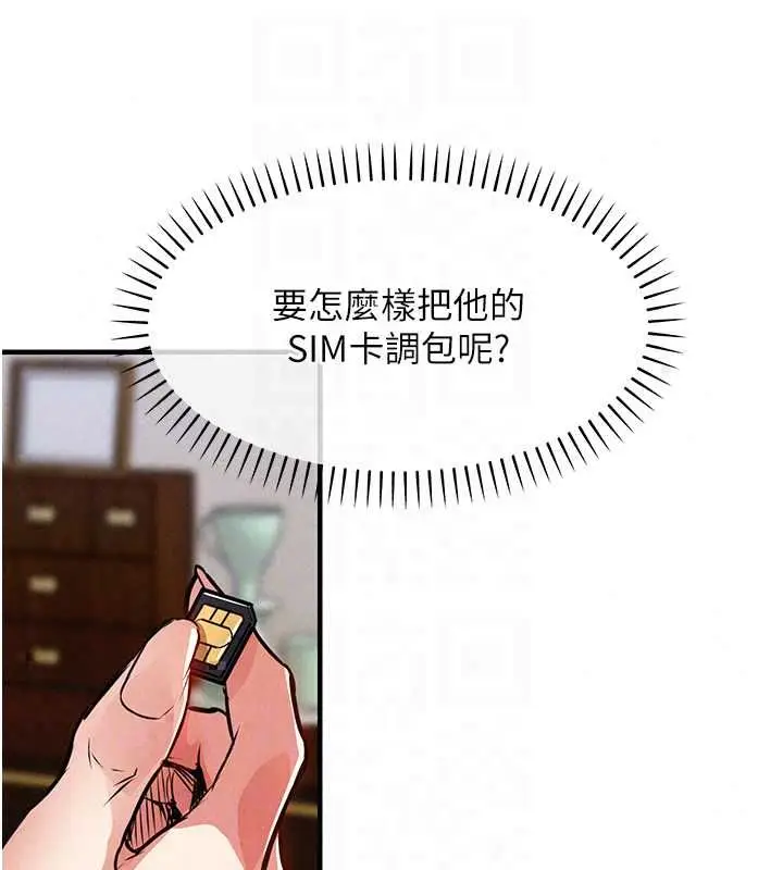 漫画《衣锦还乡》第56话第118张图