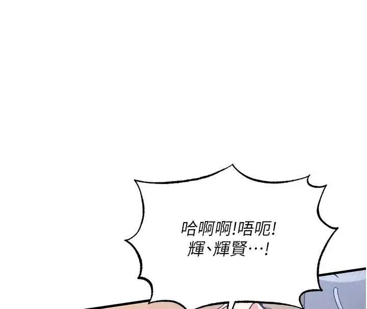 漫画《衣锦还乡》第56话第12张图