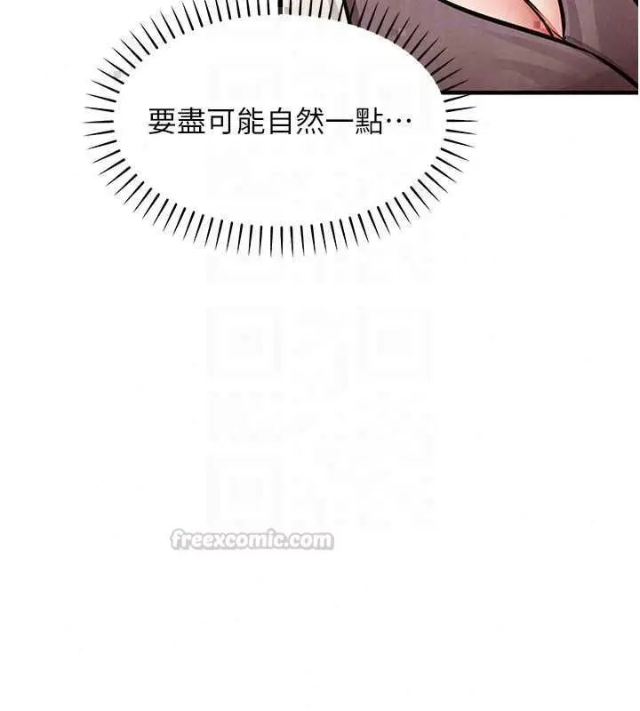 漫画《衣锦还乡》第56话第120张图