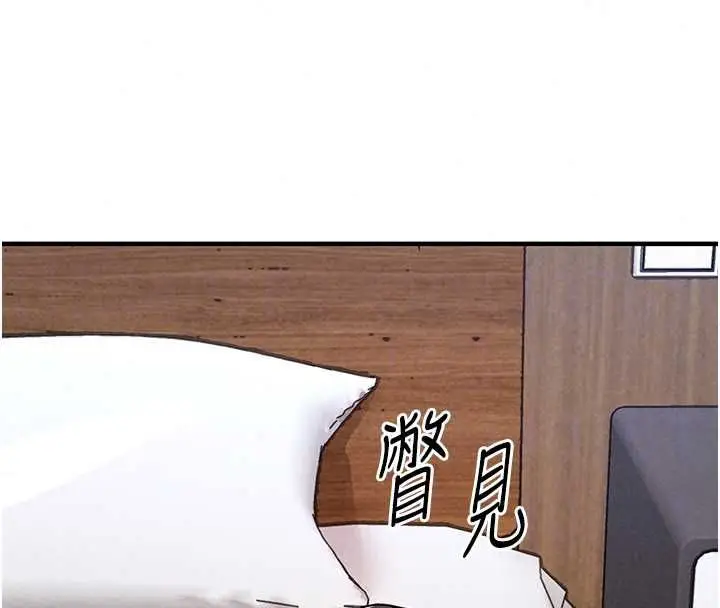 漫画《衣锦还乡》第56话第121张图