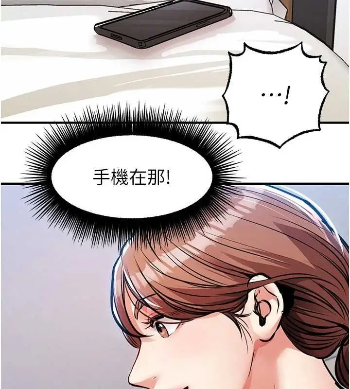 漫画《衣锦还乡》第56话第122张图