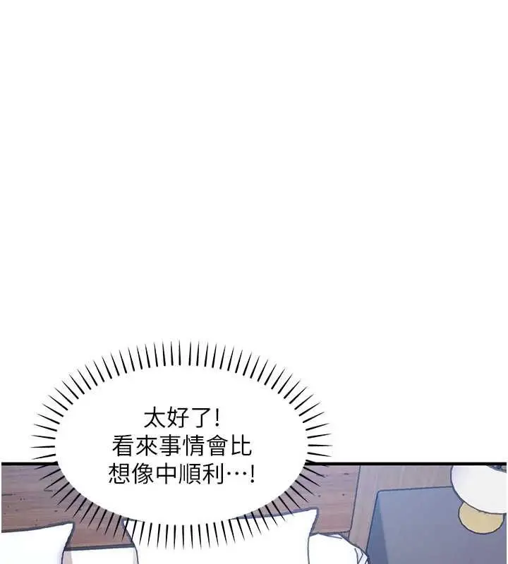 漫画《衣锦还乡》第56话第124张图