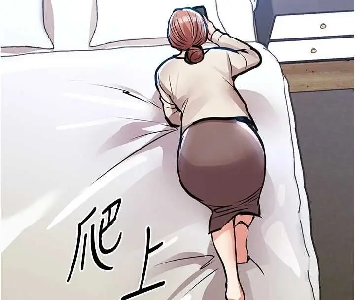 漫画《衣锦还乡》第56话第125张图