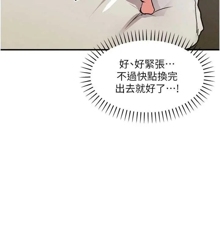 漫画《衣锦还乡》第56话第126张图