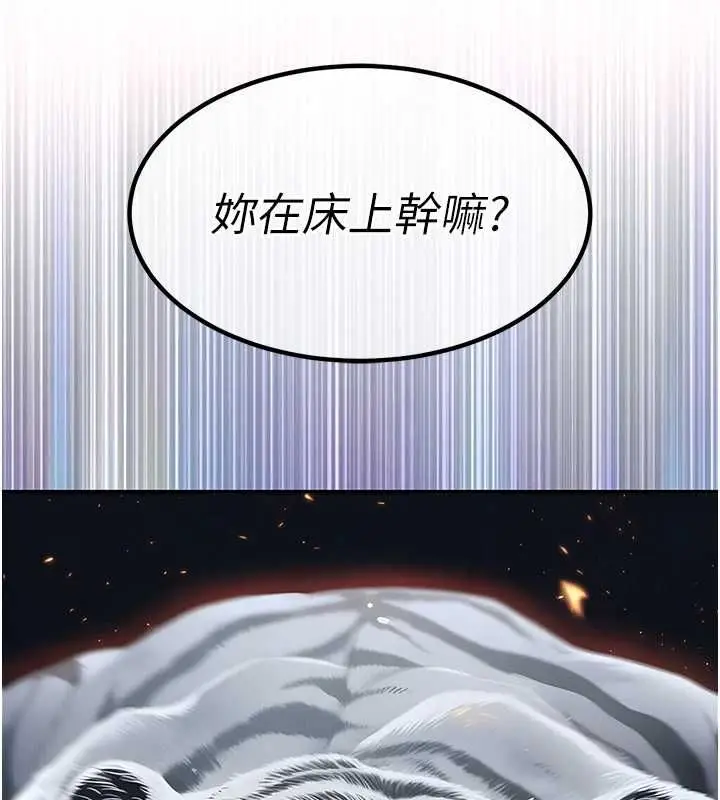 漫画《衣锦还乡》第56话第131张图