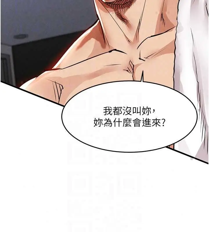 漫画《衣锦还乡》第56话第138张图