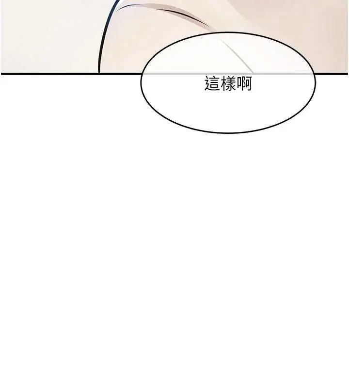 漫画《衣锦还乡》第56话第141张图
