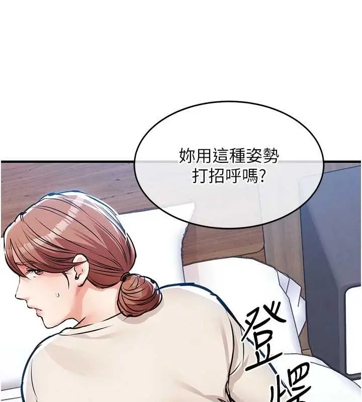 漫画《衣锦还乡》第56话第142张图