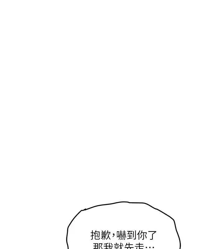 漫画《衣锦还乡》第56话第147张图
