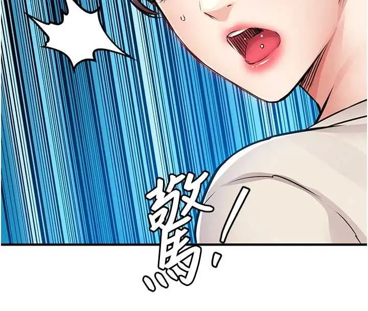 漫画《衣锦还乡》第56话第152张图