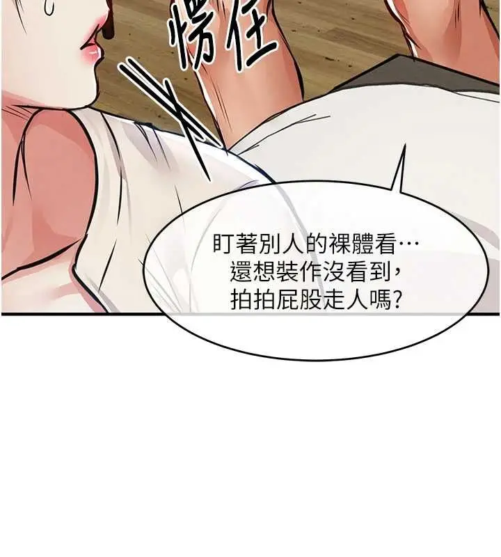 漫画《衣锦还乡》第56话第155张图