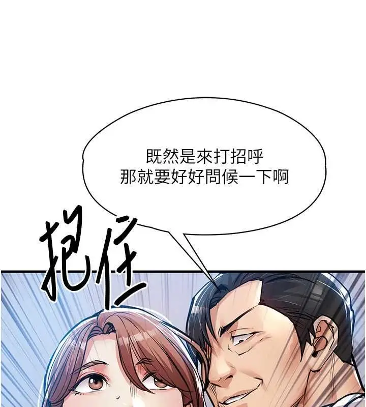 漫画《衣锦还乡》第56话第156张图