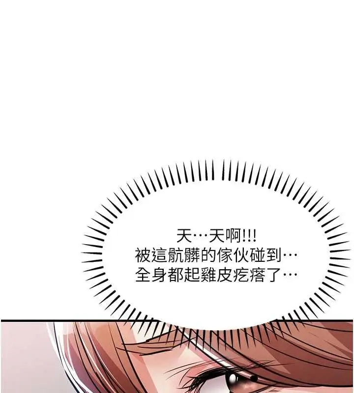 漫画《衣锦还乡》第56话第159张图
