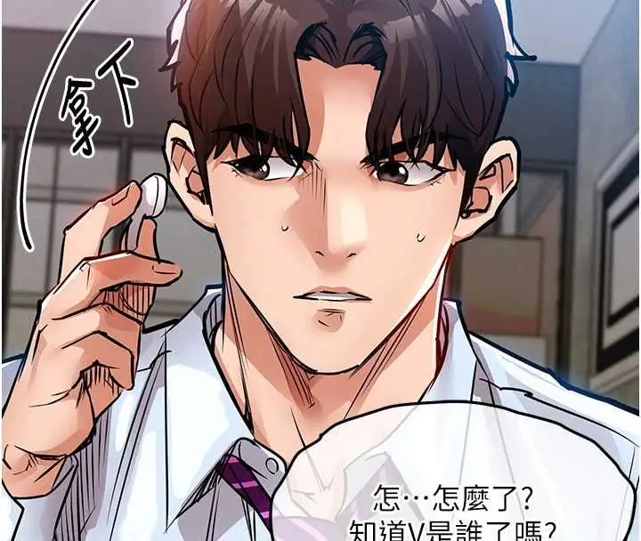 漫画《衣锦还乡》第56话第16张图
