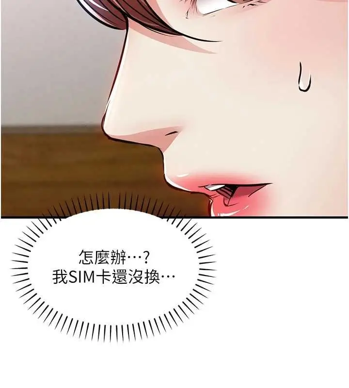 漫画《衣锦还乡》第56话第160张图