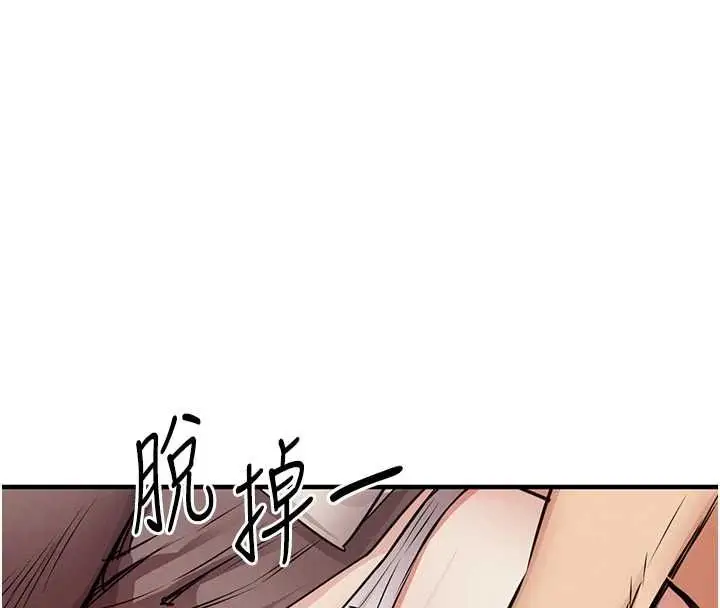 漫画《衣锦还乡》第56话第161张图