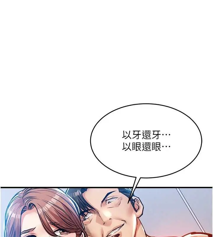 漫画《衣锦还乡》第56话第163张图