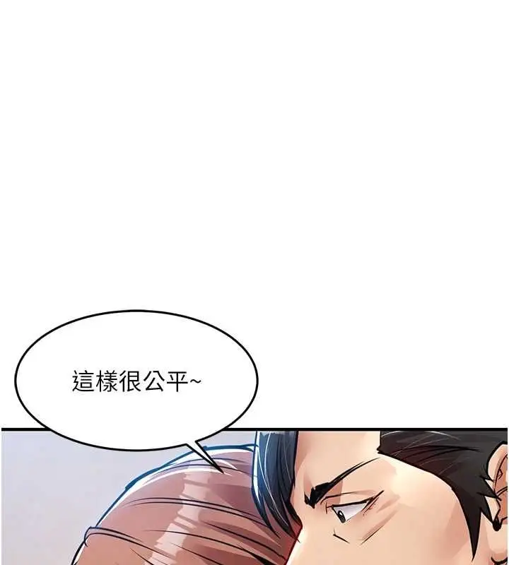 漫画《衣锦还乡》第56话第166张图
