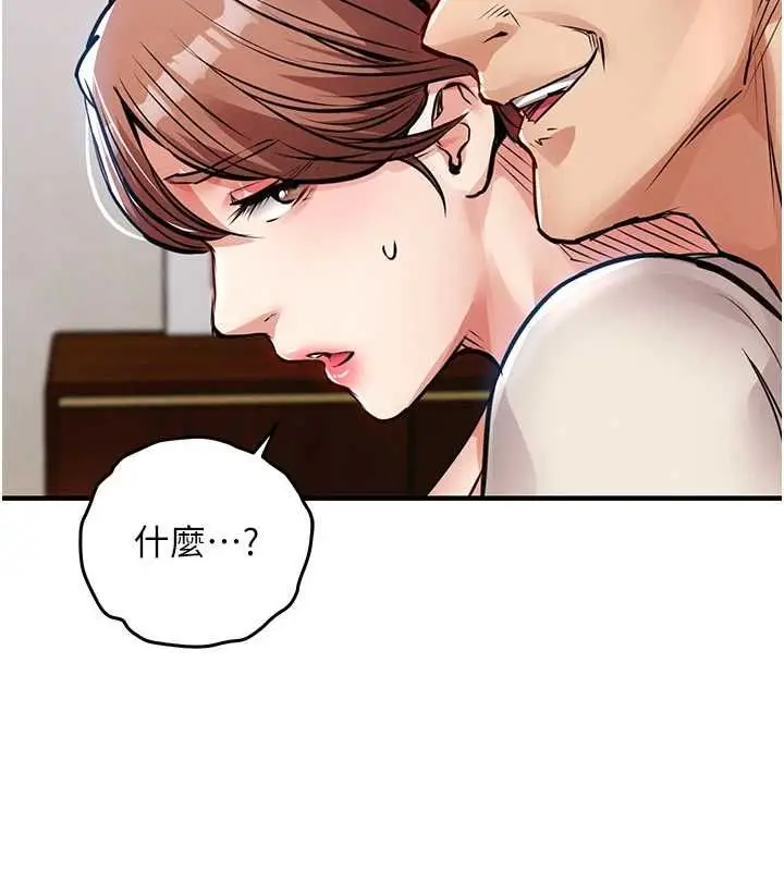 漫画《衣锦还乡》第56话第167张图