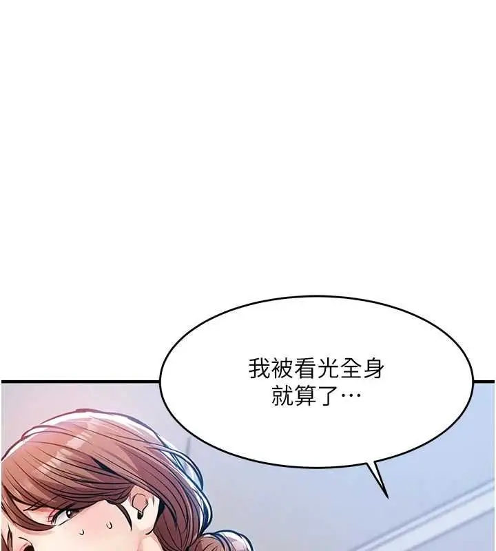 漫画《衣锦还乡》第56话第168张图