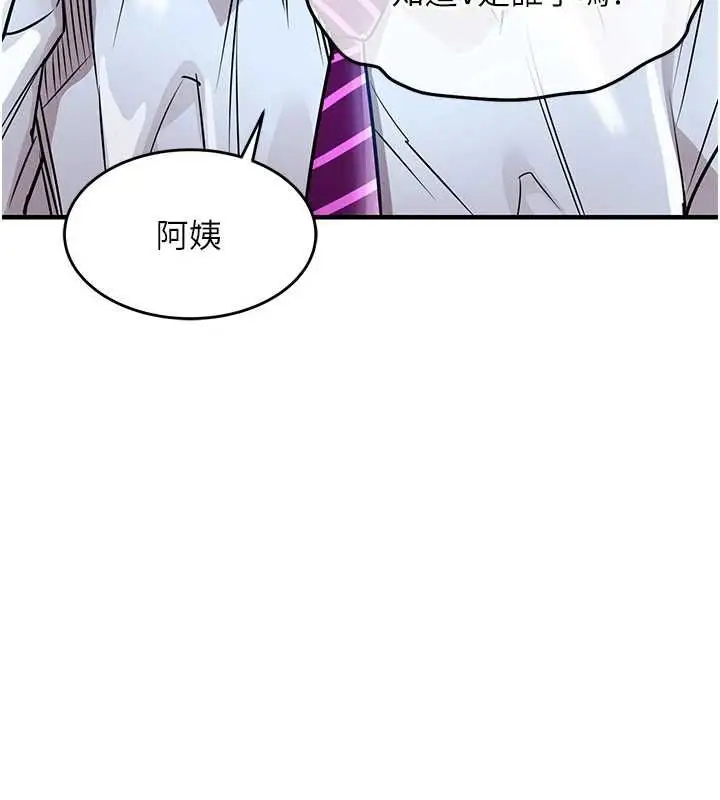 漫画《衣锦还乡》第56话第17张图