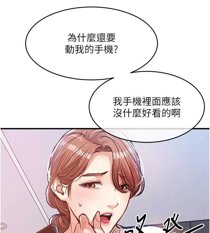 漫画《衣锦还乡》第56话第172张图