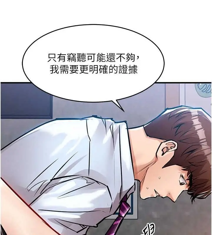 漫画《衣锦还乡》第56话第18张图
