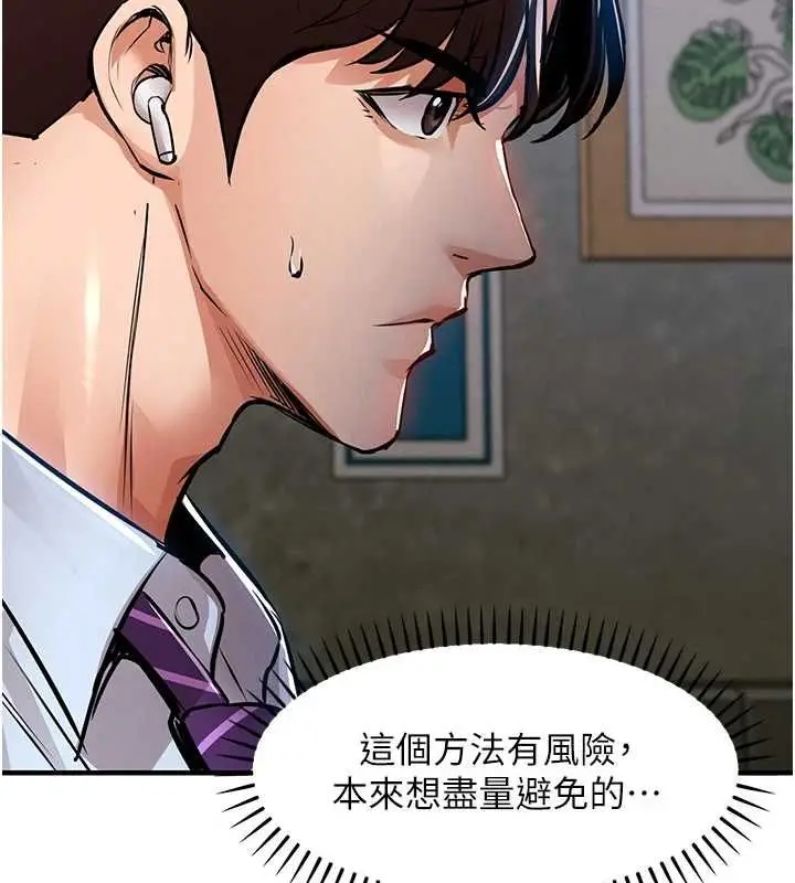 漫画《衣锦还乡》第56话第2张图