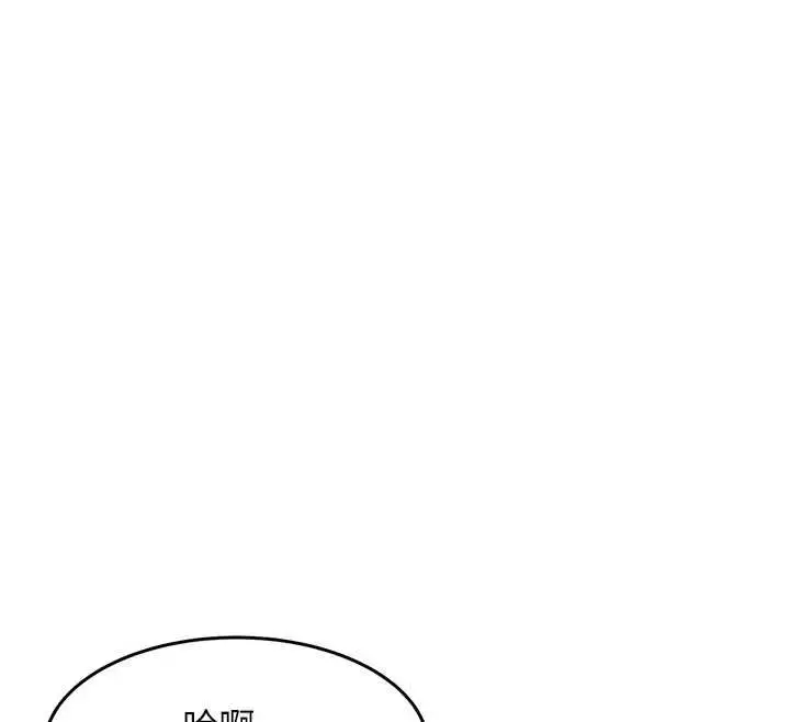 漫画《衣锦还乡》第56话第20张图