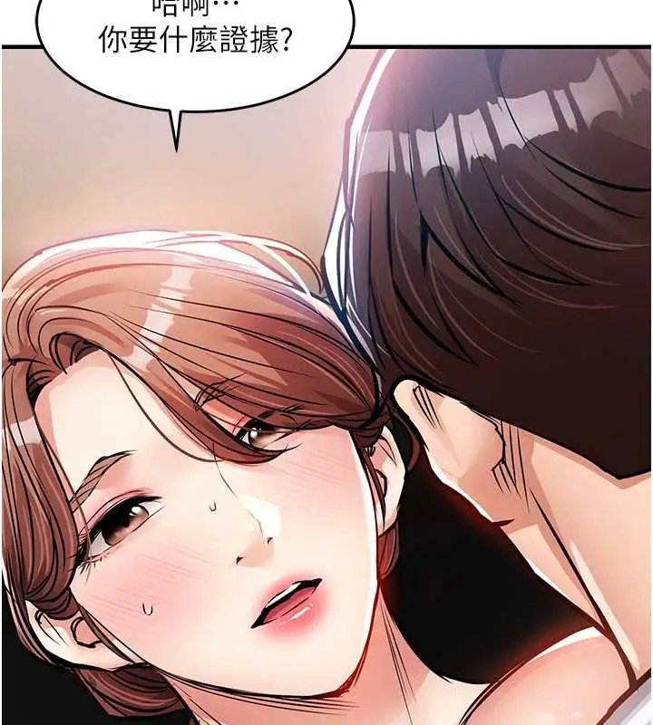 漫画《衣锦还乡》第56话第21张图