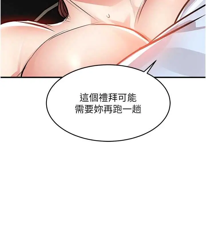 漫画《衣锦还乡》第56话第22张图