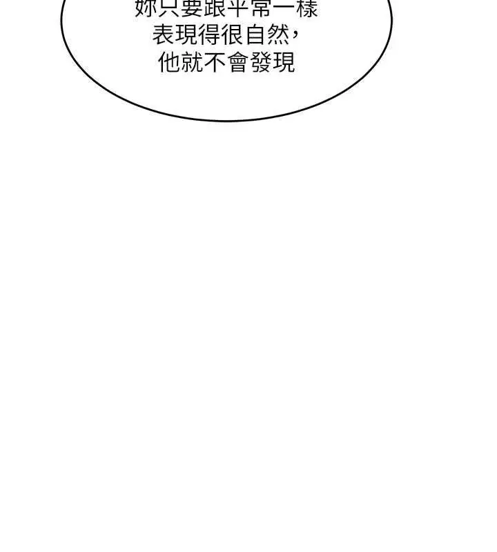 漫画《衣锦还乡》第56话第25张图