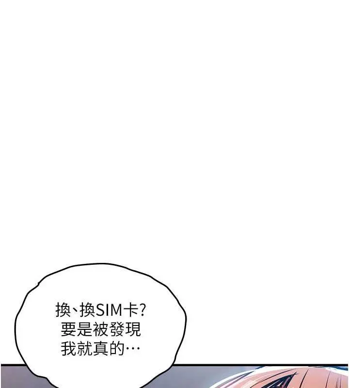 漫画《衣锦还乡》第56话第29张图