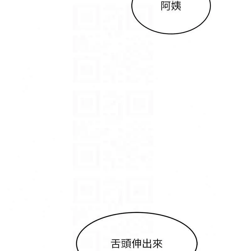 漫画《衣锦还乡》第56话第31张图
