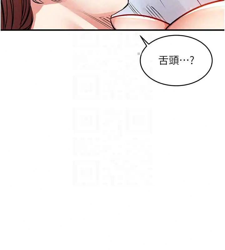 漫画《衣锦还乡》第56话第33张图