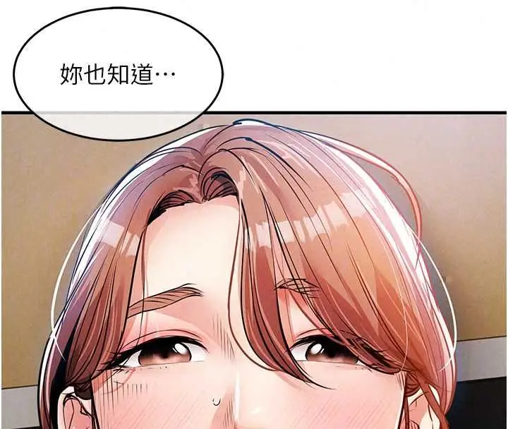 漫画《衣锦还乡》第56话第34张图