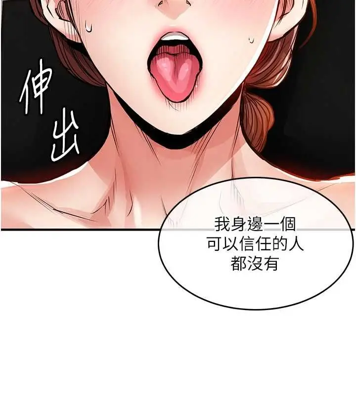 漫画《衣锦还乡》第56话第35张图