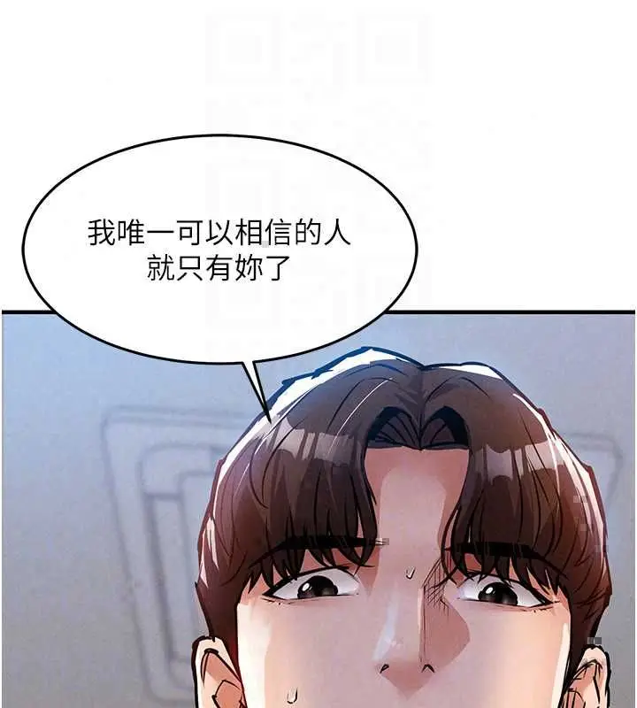 漫画《衣锦还乡》第56话第39张图